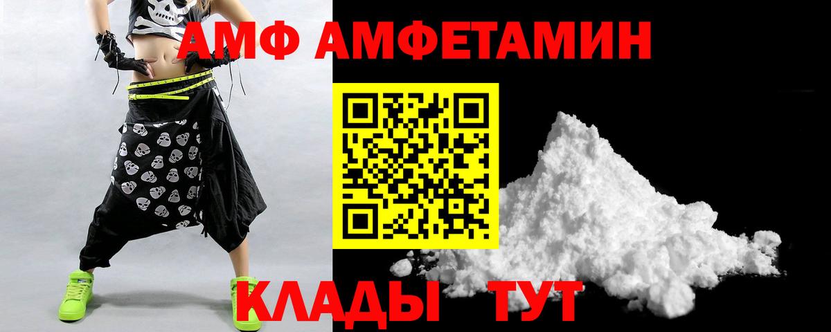 блэк спрут tor  Белово  Амфетамин 98%  Amphetamine 