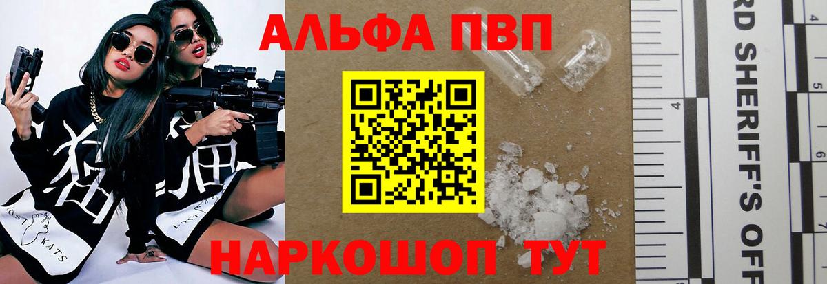 Alpha-PVP кристаллы  Альфа ПВП VHQ  где можно купить   Белово  A PVP мука 
