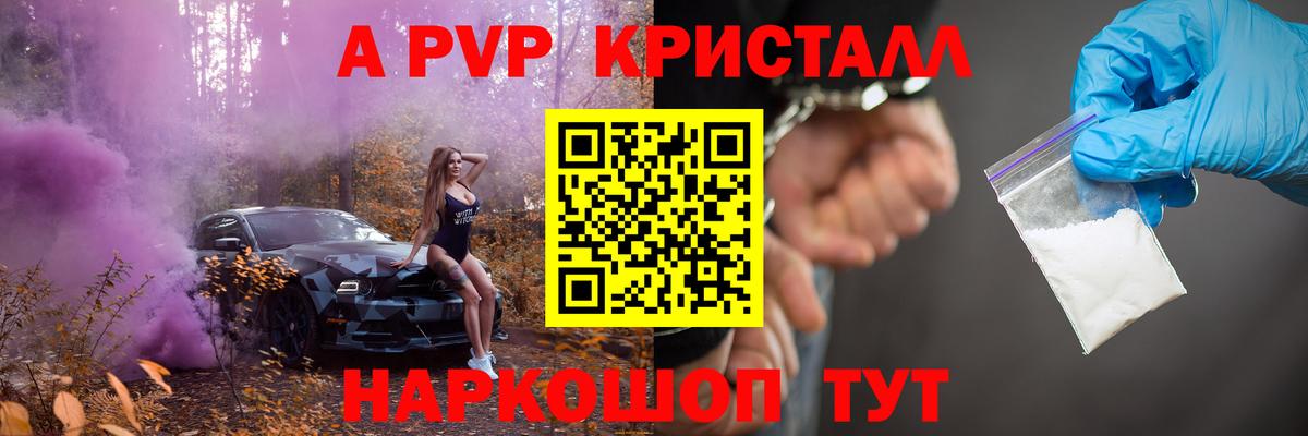 Alpha PVP мука Белово