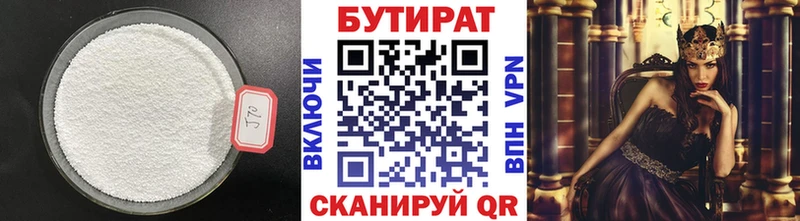 цены наркотик  Белово  KRAKEN сайт  Бутират BDO 