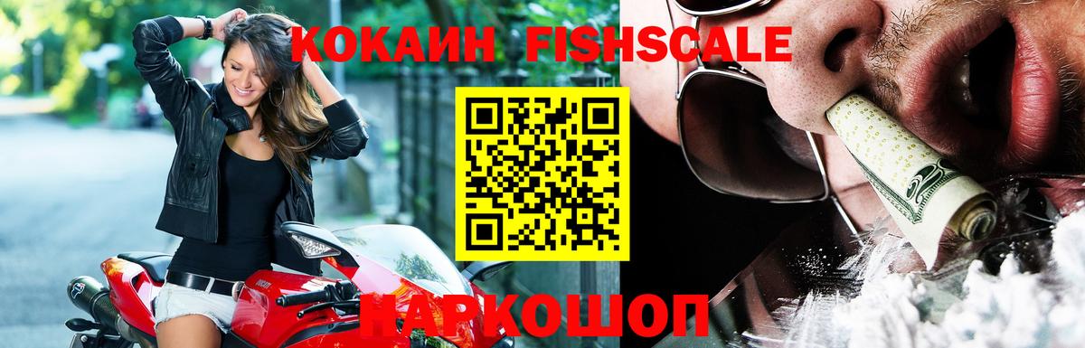 Белово  COCAIN Колумбийский  Вход с VPN  КОКАИН Колумбийский 