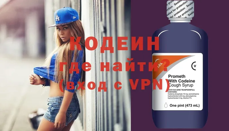 Кодеин напиток Lean (лин)  Белово 