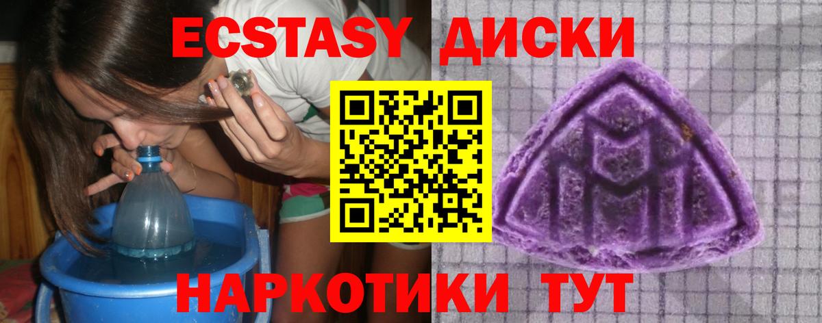 Ecstasy круглые  Экстази 250 мг  ЭКСТАЗИ  Вход с VPN  Белово 