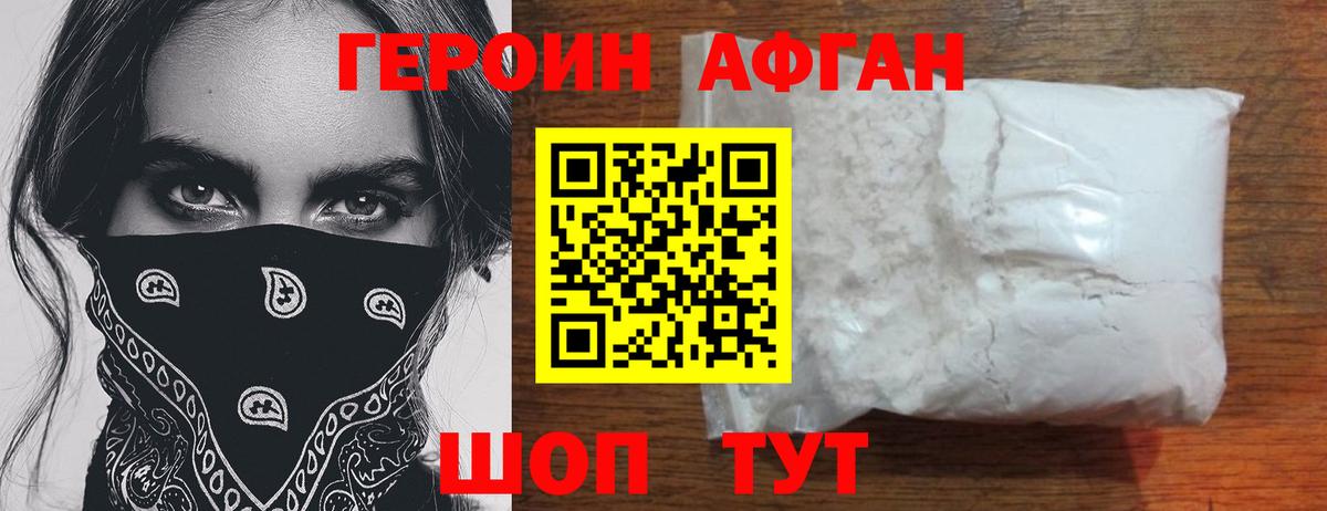 Белово  Героин  Вход с VPN  ГЕРОИН VHQ 