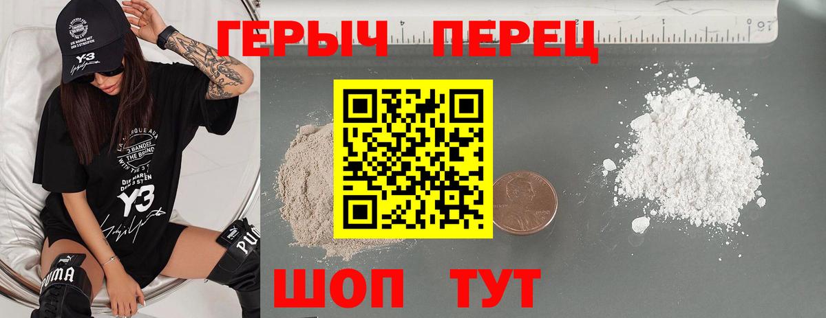 Героин гречка Белово