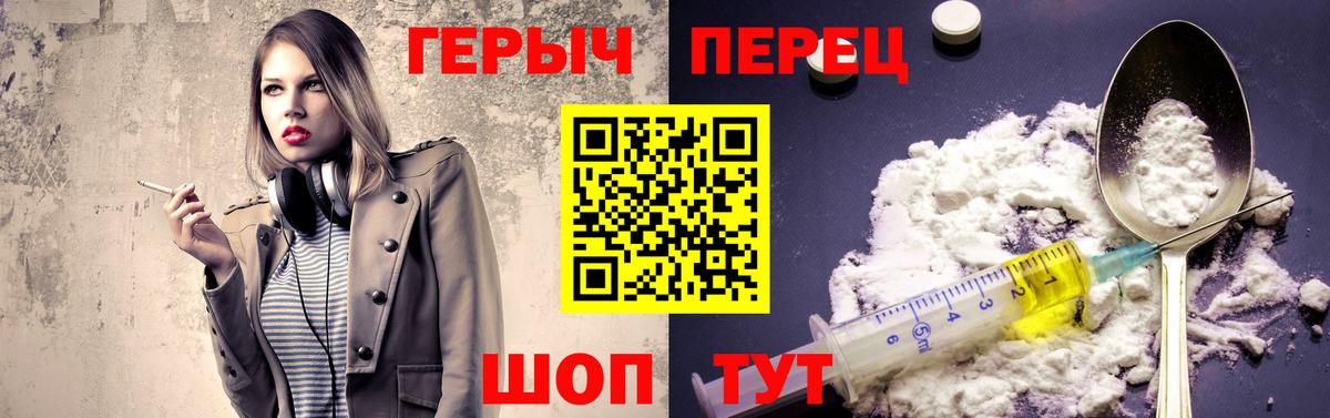 ГЕРОИН хмурый Белово