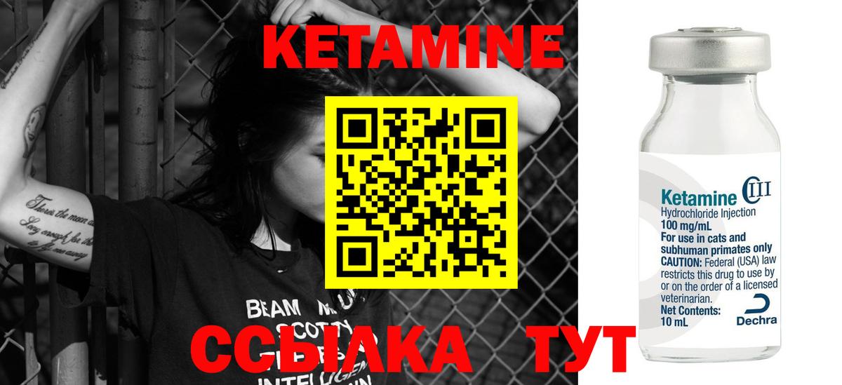 Белово  КЕТАМИН VHQ  КЕТАМИН ketamine  Вход с VPN 