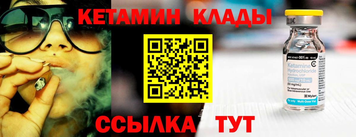 КЕТАМИН ketamine Белово