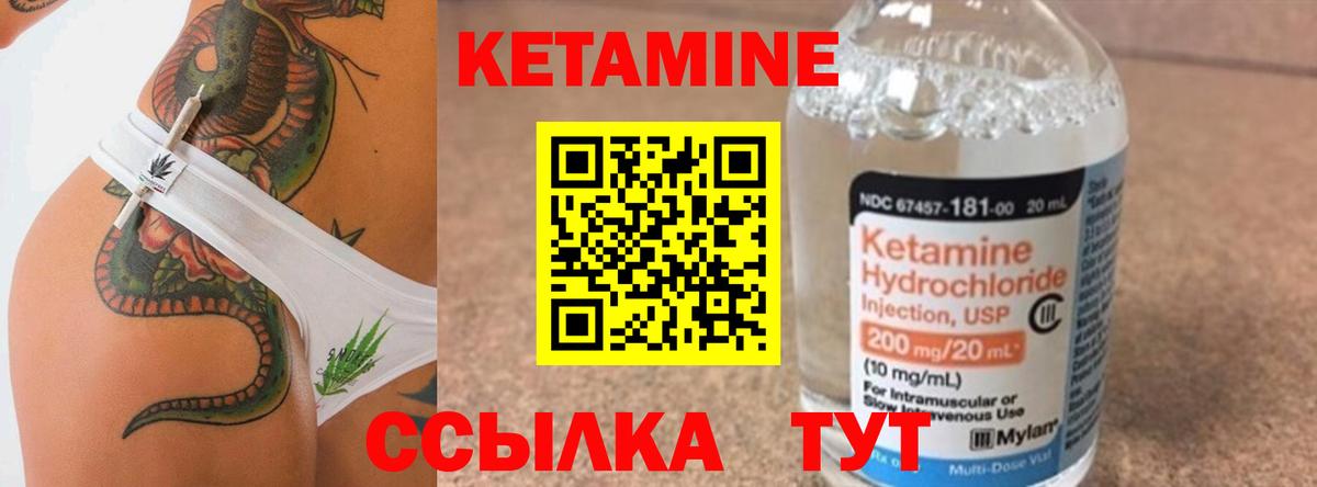 КЕТАМИН ketamine Белово