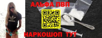 Альфа ПВП Апрелевка