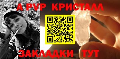 кристаллы Апшеронск