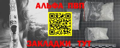 Альфа ПВП Апрелевка