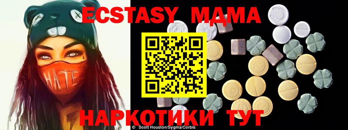 МДМА кристаллы  MDMA  Белово  Вход с VPN 