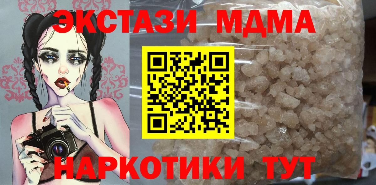 MDMA молли  МДМА Molly  Белово 