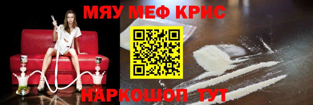 МЕФ мука Белово