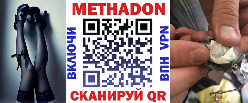 магазин продажи наркотиков  Белово  Метадон мёд 