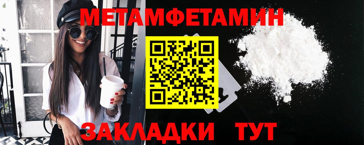 Метамфетамин  Белово  Метамфетамин витя 