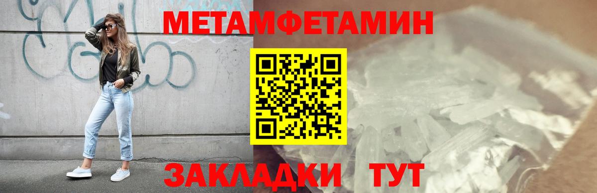 МЕТАМФЕТАМИН  Вход с VPN  Белово  МЕТАМФЕТАМИН винт 