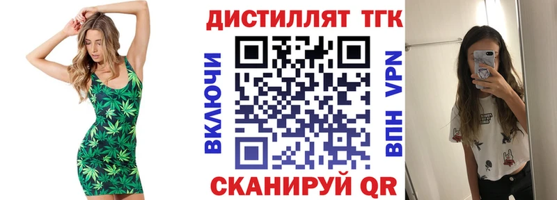 Дистиллят ТГК жижа  гидра вход  Белово 