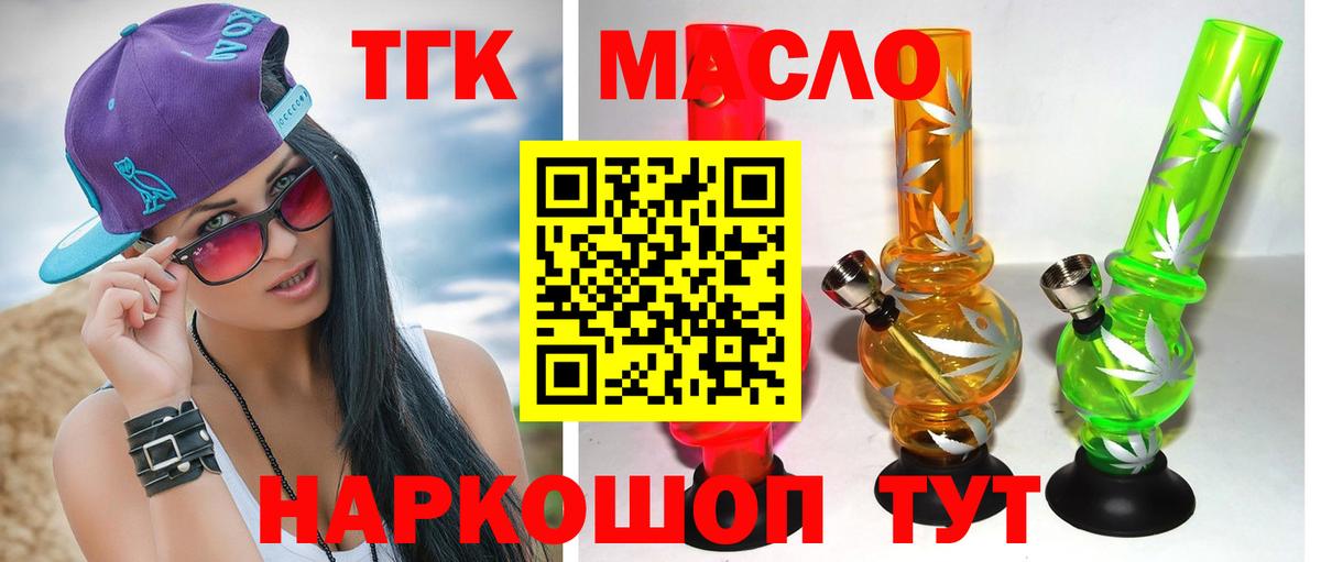 ТГК вейп Белово
