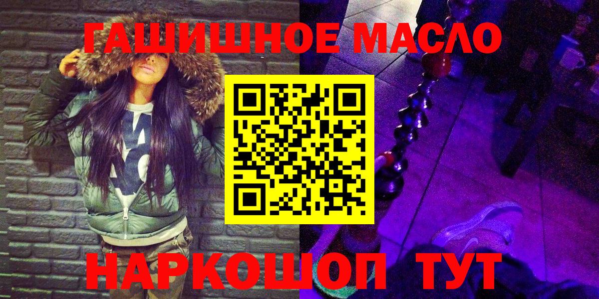 Дистиллят ТГК гашишное масло Белово